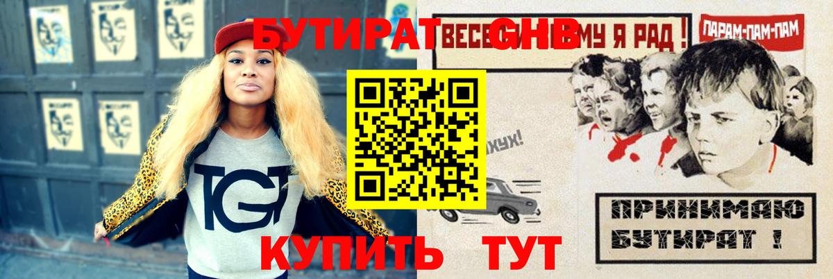 Псков  Бутират Butirat  Вход с VPN 
