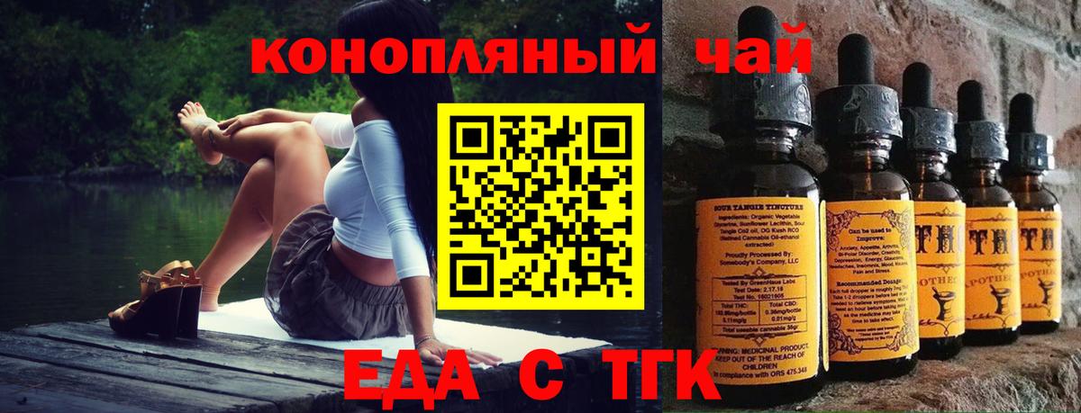 Canna-Cookies марихуана  Вход с VPN  Псков 