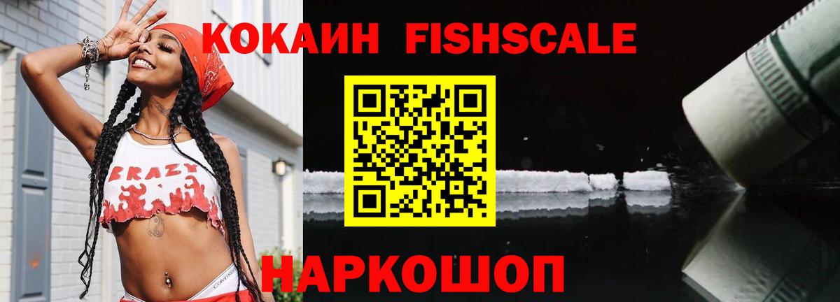 Псков  Cocaine VHQ  Кокаин  Вход с VPN 