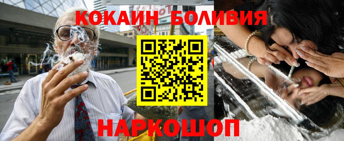 КОКАИН Боливия Псков