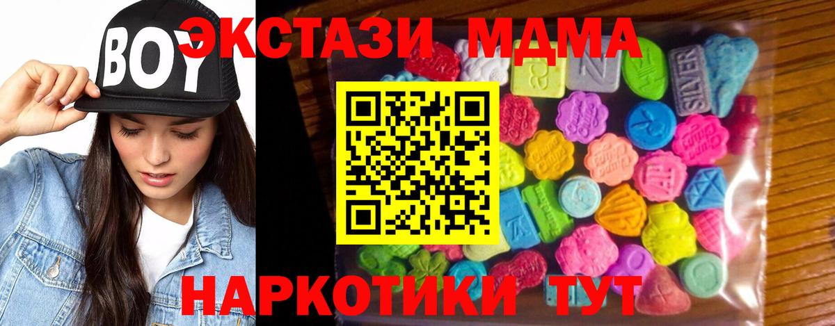 гидра ССЫЛКА  ЭКСТАЗИ 280 MDMA  ЭКСТАЗИ круглые  ЭКСТАЗИ  Вход с VPN  Псков 