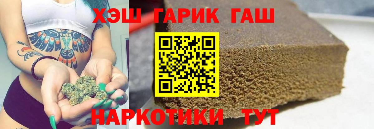 Псков  ГАШ  Гашиш Изолятор  Вход с VPN  ГАШ Cannabis 