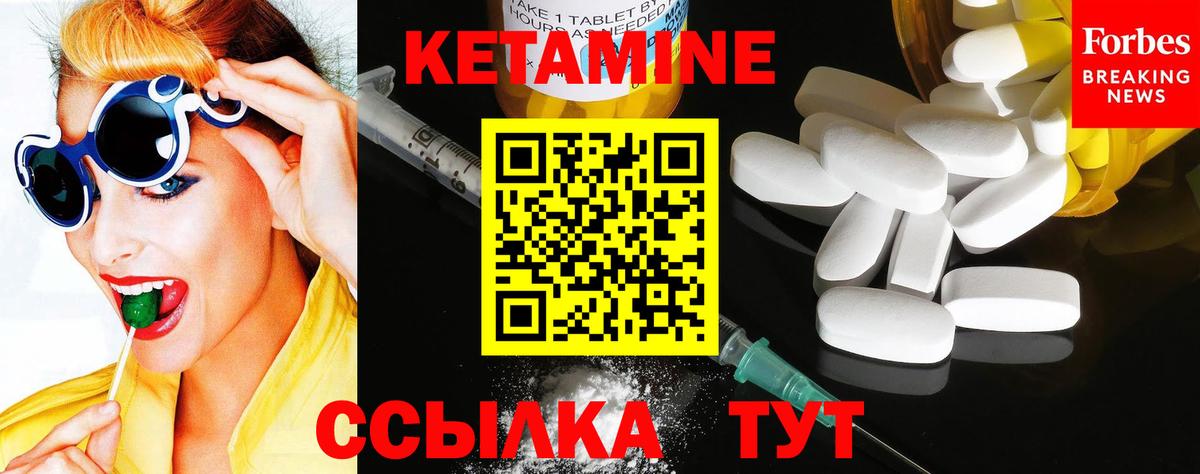Псков  Кетамин VHQ  ОМГ ОМГ зеркало  Вход с VPN  КЕТАМИН VHQ 