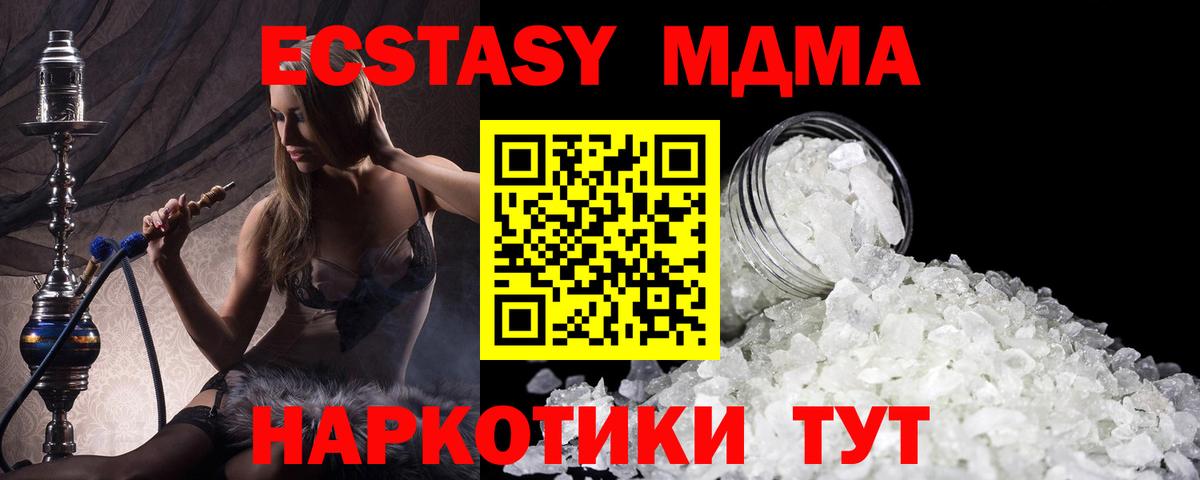 МДМА молли Псков