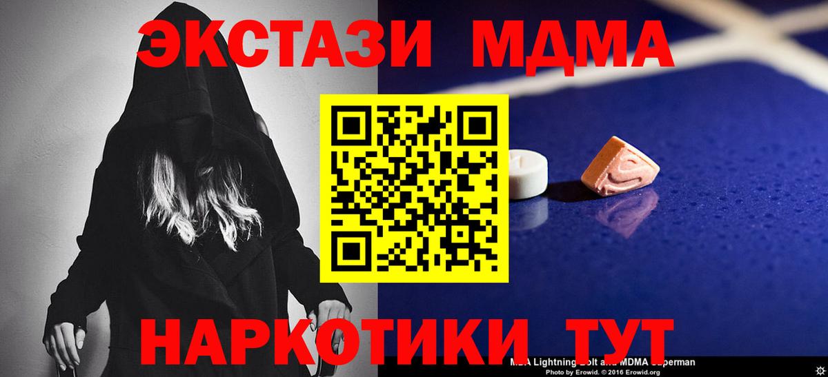 МДМА молли  Вход с VPN  MDMA  МДМА молли  Псков 