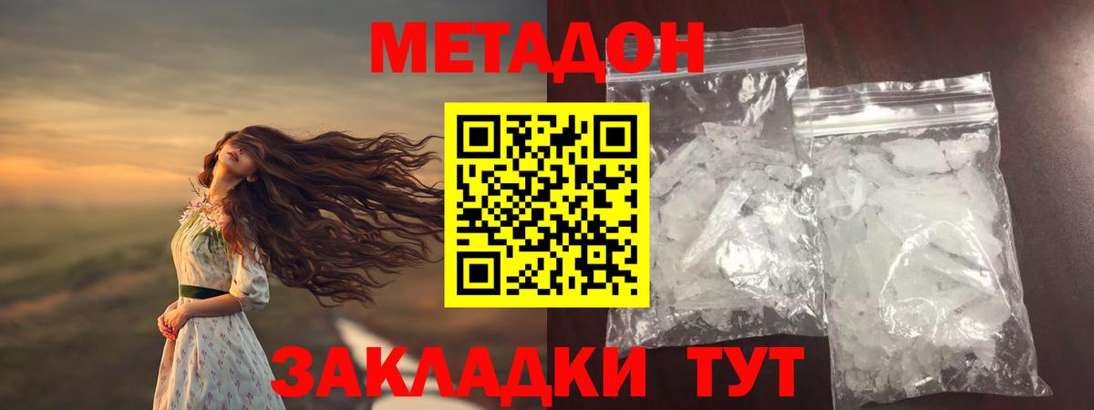 Метадон VHQ Псков