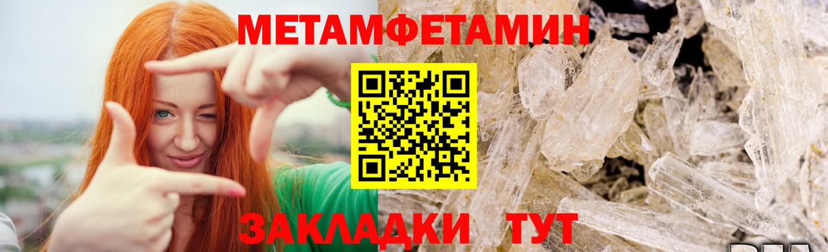 Первитин пудра  Метамфетамин  Вход с VPN  Псков  Первитин пудра 