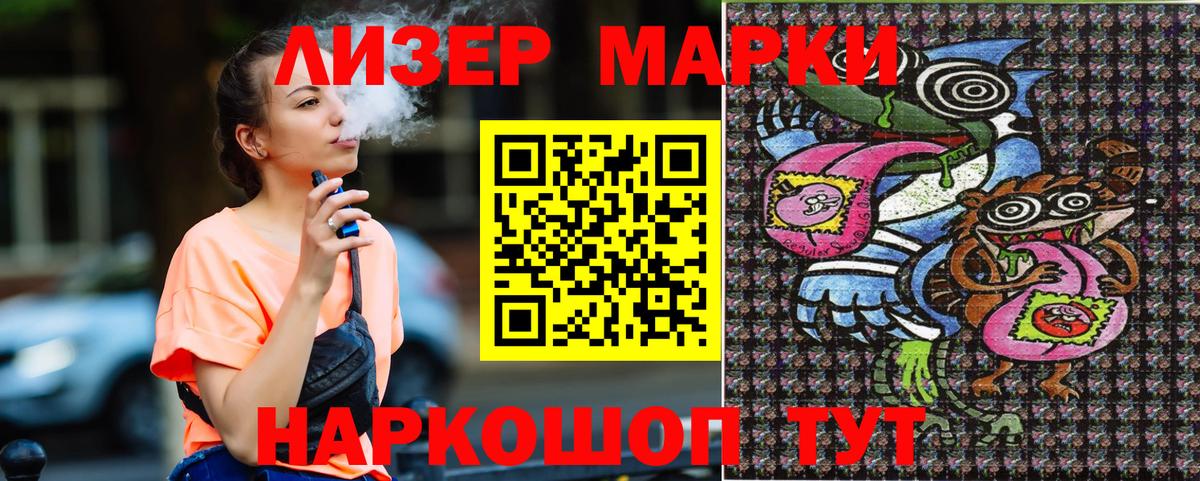 Наркотические марки 1500мкг  Марки N-bome  Псков  Вход с VPN  Наркотические марки 1500мкг 
