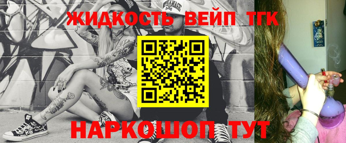Псков  Дистиллят ТГК Wax  Вход с VPN 