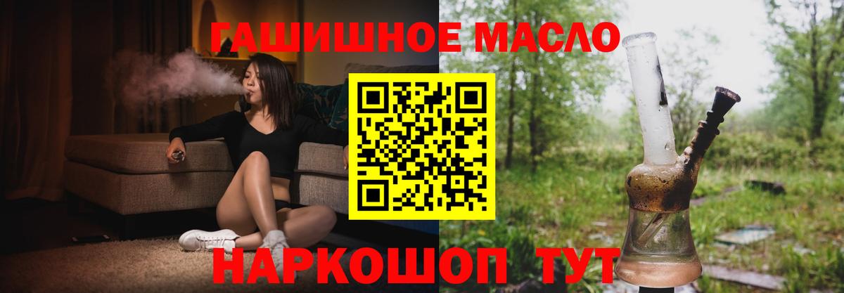 ТГК концентрат Псков