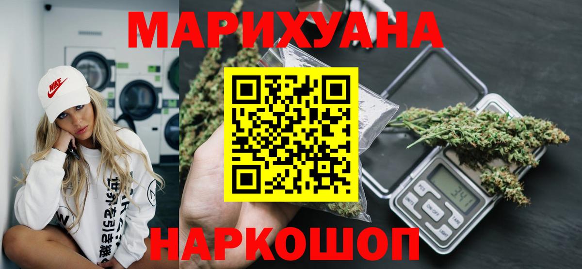 Канабис сатива Псков